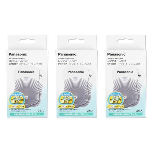 家庭用治療機器 低周波治療器」の人気商品一覧 | 安い商品を通販サイト